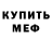 Первитин пудра Nataliia Romaniv