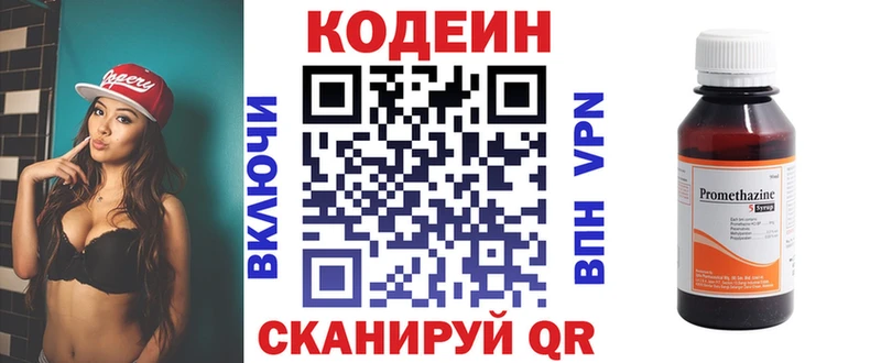 Кодеиновый сироп Lean напиток Lean (лин)  Елизаветинская 