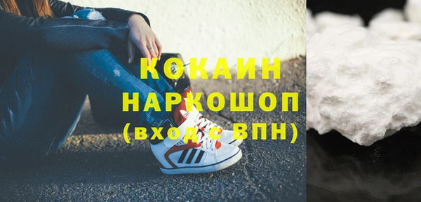 кристаллы Богородск